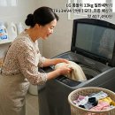 모터리얼 | LG 통돌이 13kg 일반세탁기 TR13MV4 인버터 모터 실구매자 리얼 후기 가격 비교 추천