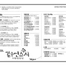 스시201남 이미지