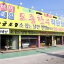 토종한우직판장 - 화성시 효행로 216 | 토종한우직판장