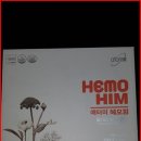 애터미대전센터 | 천안아산 애터미헤모힘 복용 후기~~
