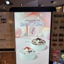 설빙 대신점 | 설빙 크리스마스 신메뉴 생딸기트리설빙