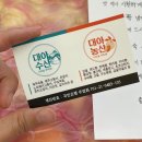 대아상회