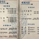 노형남 정통추어탕본가 이미지