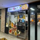 총각네춘천닭갈비 | 창원 상남시장 맛집 총각네 춘천 닭갈비