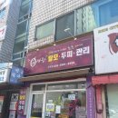 큐사랑(신곡점)