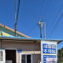 진동리주차장1(주차장 입구) 이미지