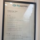 유림동물병원 이미지