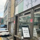 나들가게 정문 이미지