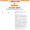 썬파워테크