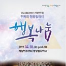 천원의 행복릴레이 광교신문