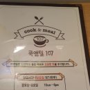 쿡앤밀107 이미지