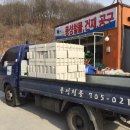 동천철물건재