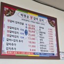 박정순 | 🥘 대전 관저동 김치찌개 맛집 '박정순생갈비김치' 후기