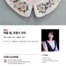 마음 쉼, 프랑스 자수 이미지