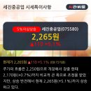 세진상회