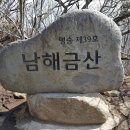 남해-48 이미지