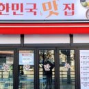 동산만두 평택고덕점