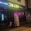 엉뚱한포차 이미지