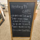 Resting93(레스팅93) 이미지