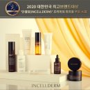 인셀덤 희망 네이버블로그