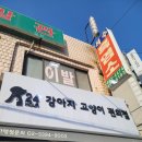 명명식당 이미지