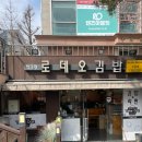 세븐일레븐 항공대공학관점 | 관악산 연주대 등산 코스 추천_사당, 서울대 입구(feat. 관악산 등반 준비물)