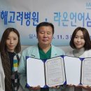 김해고려병원 이미지