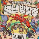 으뜸그림방