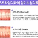 미소가있는치과 이미지
