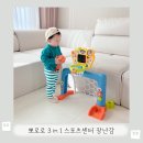 원앤원 스포츠 과학 운동센터 | 뽀로로 스포츠센터 아기운동장난감 추천해요