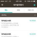 워커힐떡볶이