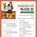 청송군립진보공공도서관 이미지