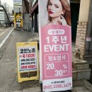 [상도동미용실/숭실대미용실] 율헤어 방문 후기: 톤다운 염색으로 깔끔하게 변신 성공!