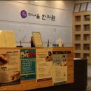 경희다나을한의원 이미지