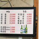 낙성곱창 이미지