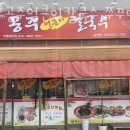 금천동 맛집 명호공주얼큰이칼국수 쭈꾸미 금천점 특별한 날에 가기 좋은 곳