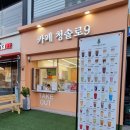 청솔로9 영남대점 이미지