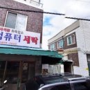 무지개컴퓨터세탁 이미지