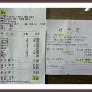 10월5일 천안 두정동벙개 정산 이미지