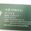 무안폐백