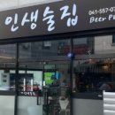더술집 네이버블로그