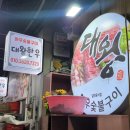 대왕한우숯불구이
