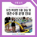 대덕구청소년어울림센터수영장 이미지