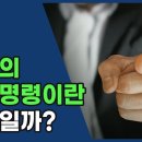 칸트의 정언명령이란 무엇인가? (강사: 김상현)｜아트앤스터디 이미지