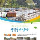 진밭골야영장 이미지