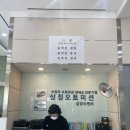 삼정오토미션 이미지