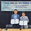 주식회사 네스코