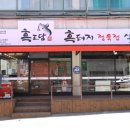 흑도담