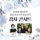 87주년 ‘구세군 포항교회’… 26일 특별감사 예배 드려 이미지