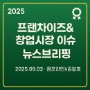 CU 대전교촌점 | [설담재 국밥 프랜차이즈 사당점 오픈 예정]점포라인 김일호이사의 뉴스브리핑